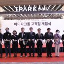아이파크몰의원 연합뉴스