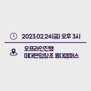 미대편입창조홍대캠퍼스