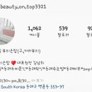 뷰티온탑