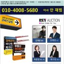 경기 고양시 단독상가 법원경매물건 (33억2천) 벽제동 토지880평 건물113평 카페음식점 고양시벽제상가...
