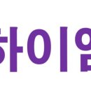 하이엠 이미지
