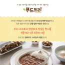 푸드트리 이미지