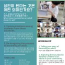 [정보 공유] 고등학생 대상 국제 교류 온라인 프로그램 모집 이미지