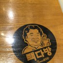 빽다방상록수역점