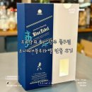 주류상회BE 평택점 | [주류상회Be 광주동구점] INFP 내향인 조니워커 블루라벨 내돈내산 선물 후기‼️