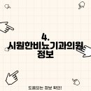 시원한비뇨기과의원 이미지