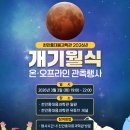 홍대용과학관 이미지