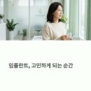 구리웰니스치과의원 | 구리치과 임플란트 고민하게 되는 순간