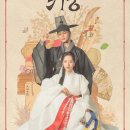 한미안경마을 | 귀궁 촬영장소/출연진/인물관계도/드라마 분석/OST음악