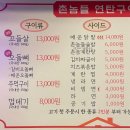 세븐일레븐대전괴정타운점 | 대전 둔산동 <촌놈들연탄구이> 둔산직영점 내돈내산 돼지고기 구이 맛집 메뉴추천 / 현장 웨이팅 후기...