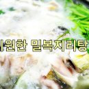 파랑도복집 이미지