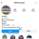 JH복싱짐 이미지