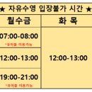 서일체육문화센터