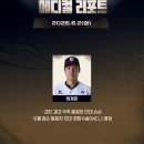 두산 투수 양재훈 6월 팔꿈치 인대접합수술 예정 이미지