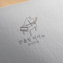 반올림음악학원 - 서구 서곶로255번길 14-15 | 반올림음악학원