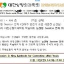 ﻿안태주 원장님 대한성형외과학회 및 가톨릭대학교 눈 성형 강의 일정 이미지