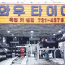 옥천카센타 이미지