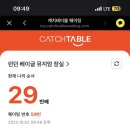 함베이글