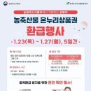 온누리한식뷔페 이미지