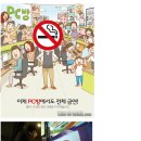 오징어pc방 이미지