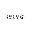 CU강릉옹심이마을점