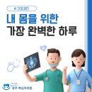 고려내과정형외과의원 네이버블로그
