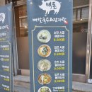 백돈감자탕 이미지