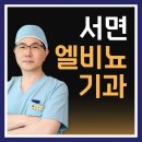 서면엘비뇨의학과의원 이미지