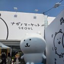 요놈마켓 | 성수 나가노마켓 서울 | 사전예약 방문 후기 및 굿즈 리스트