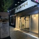 가양로-1 | ［창원 남양동］따뜻한 집밥을 느낄 수 있는 도둑가정식 창원점 신메뉴 후기