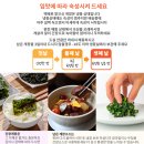봄 간장게장