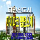 다산스타공인중개사사무소 이미지