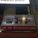 문촌김밥