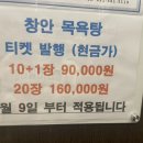 창안목욕탕 네이버블로그