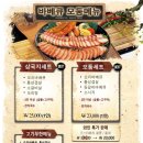 와우리장작구이 동탄점 이미지