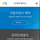 서수원자동차검사소 이미지