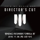 엔씨기획
