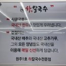 하칼국수 이미지
