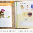 한글교실 초등과정 이미지