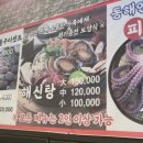 무교동낙지촌 - 미추홀구 매소홀로 71-27 | 무교동낙지촌