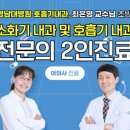김동억소아청소년과의원 이미지