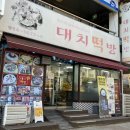 한양떡방 이미지