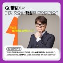 세림약국 | [노랑통닭 인수창업 특급매물 현장리포트]점포라인 김일호이사의 검토의견은?