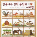 언덕농장2 이미지