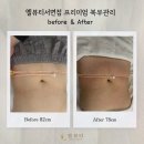 행복체형관리소 | [뷰티리뷰] 엘뷰티 서면점, 믿고 찾는 서면체형관리 전문