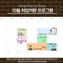 명동일자리센터