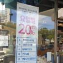 파리바게뜨범어