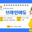 오르다에듀