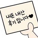세븐일레븐 논산건양대원룸점 | [일상기록] 편의점 품절대란‼️ 먹태깡 후기 및 황치즈약과까지 솔직후기