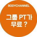 바디채널 상동점 이미지